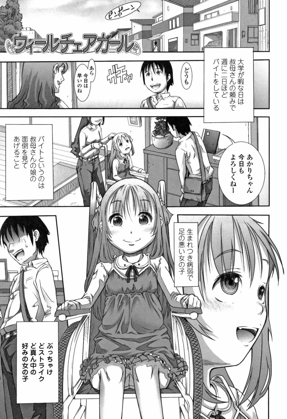 ぱんつ OF LIFE 28ページ