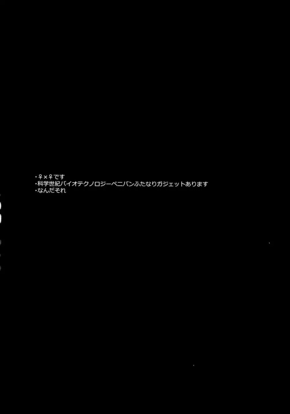 科学性紀小道具 3ページ