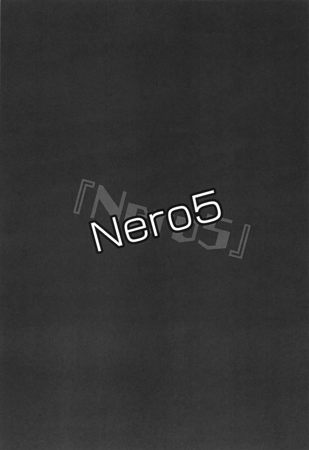 NERO5 2ページ