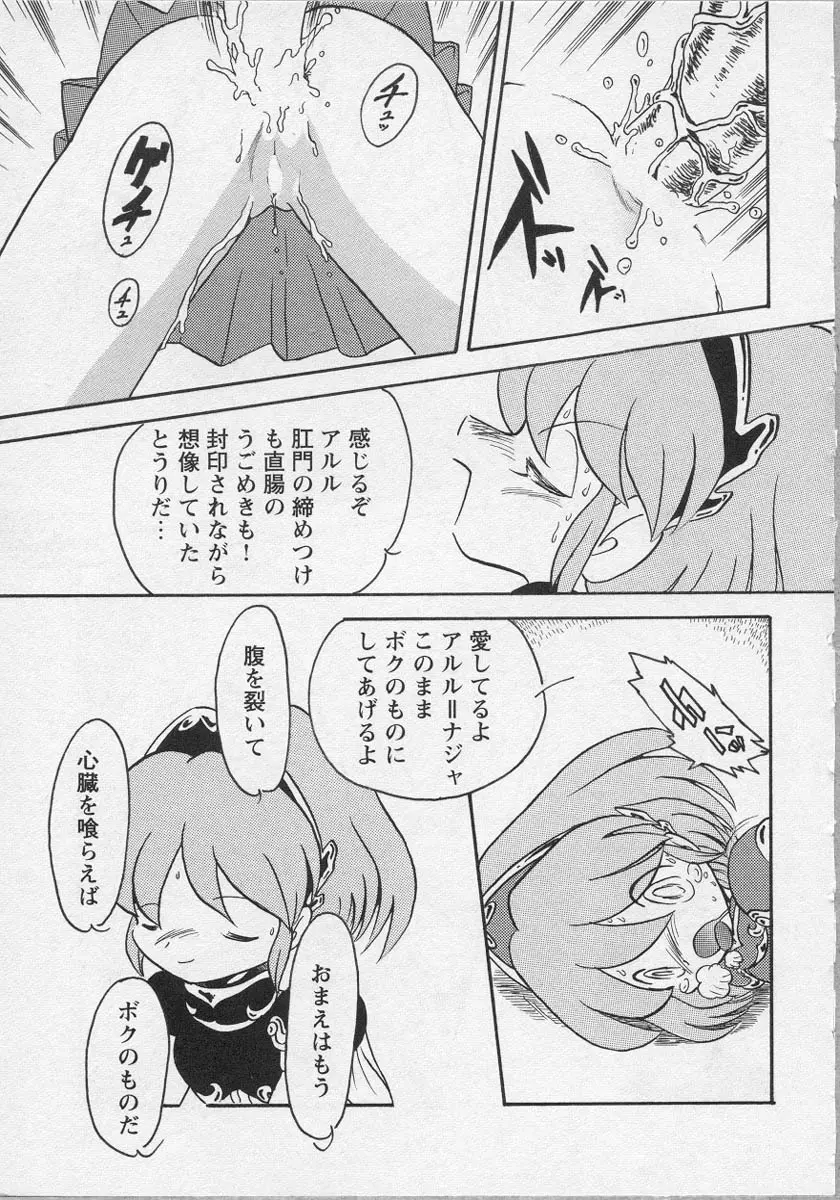 美少女茶館 130ページ