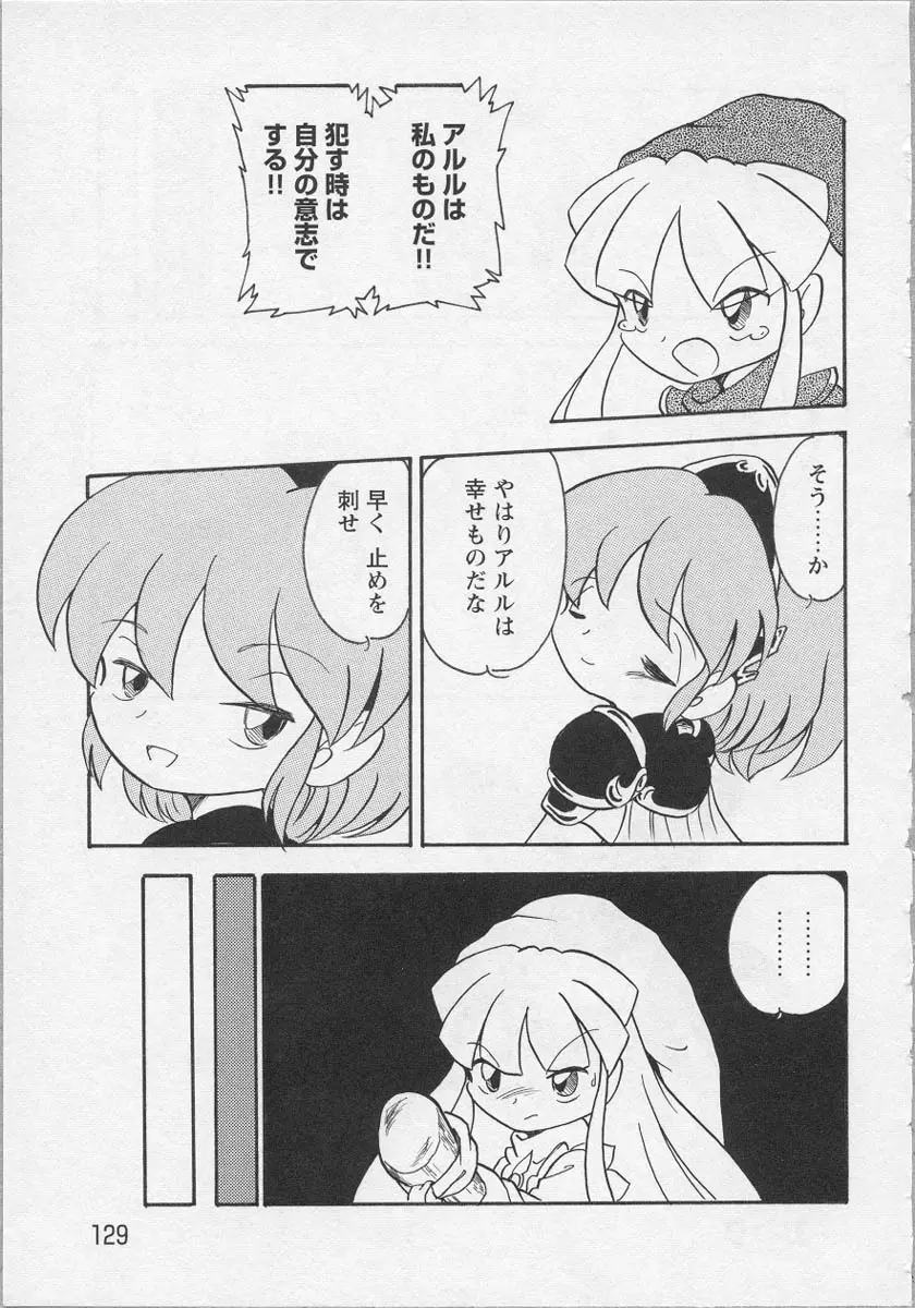 美少女茶館 132ページ