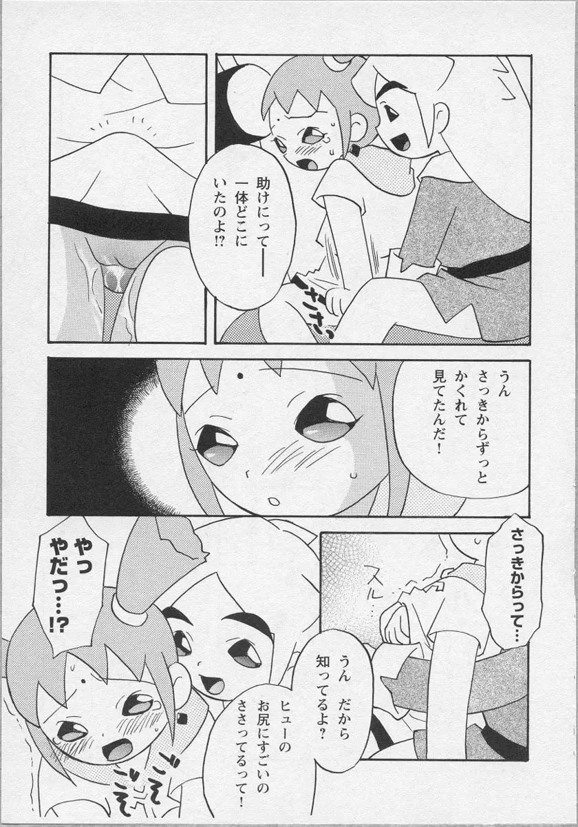 美少女茶館 138ページ