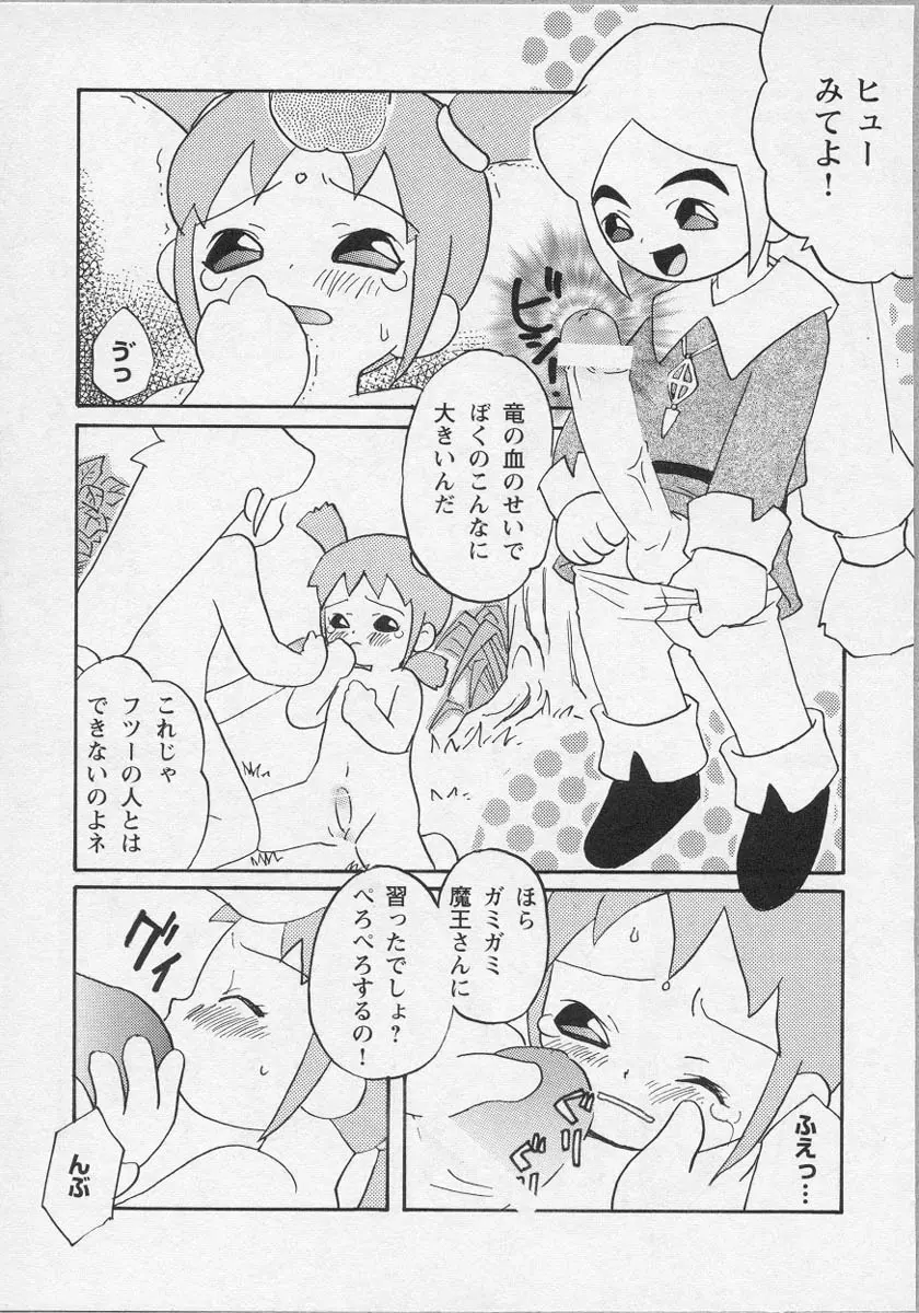 美少女茶館 140ページ