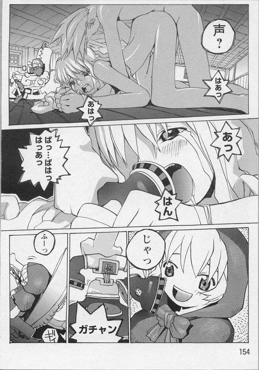 美少女茶館 157ページ