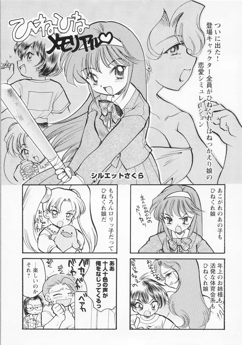 美少女茶館 3ページ