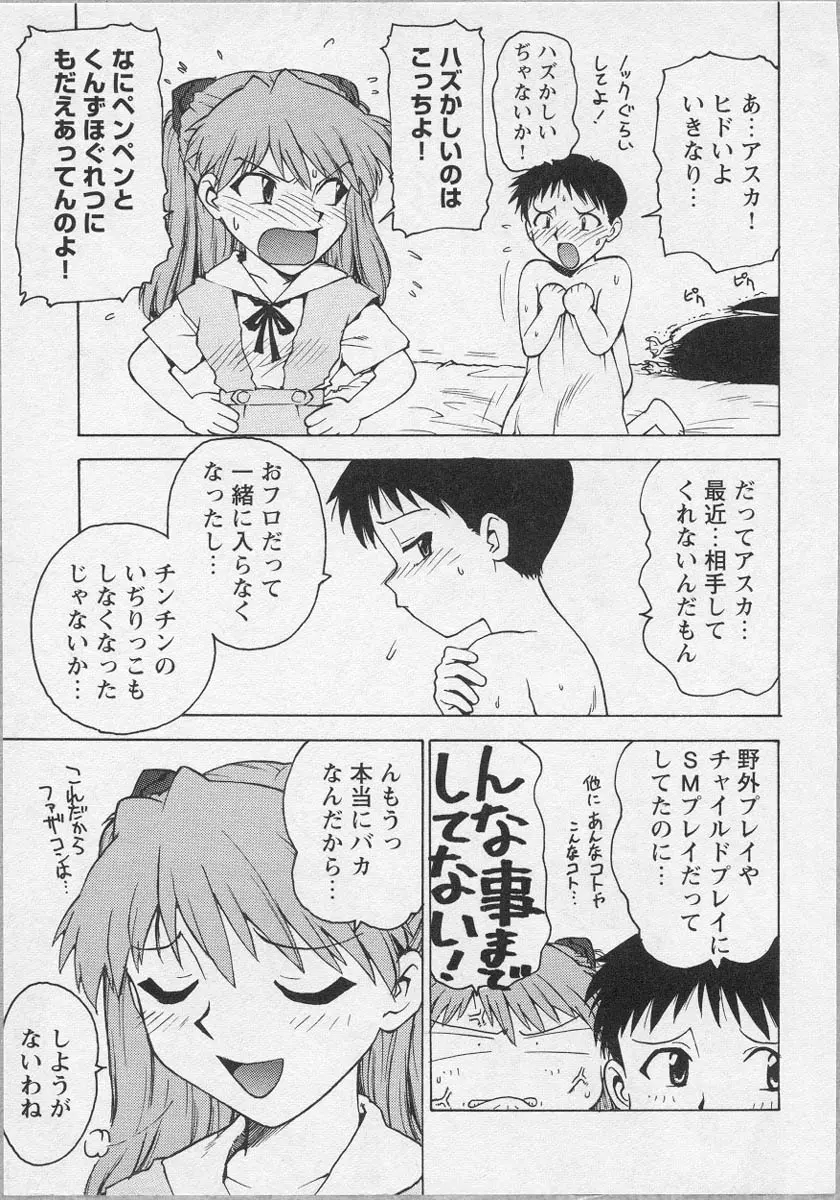 美少女茶館 70ページ