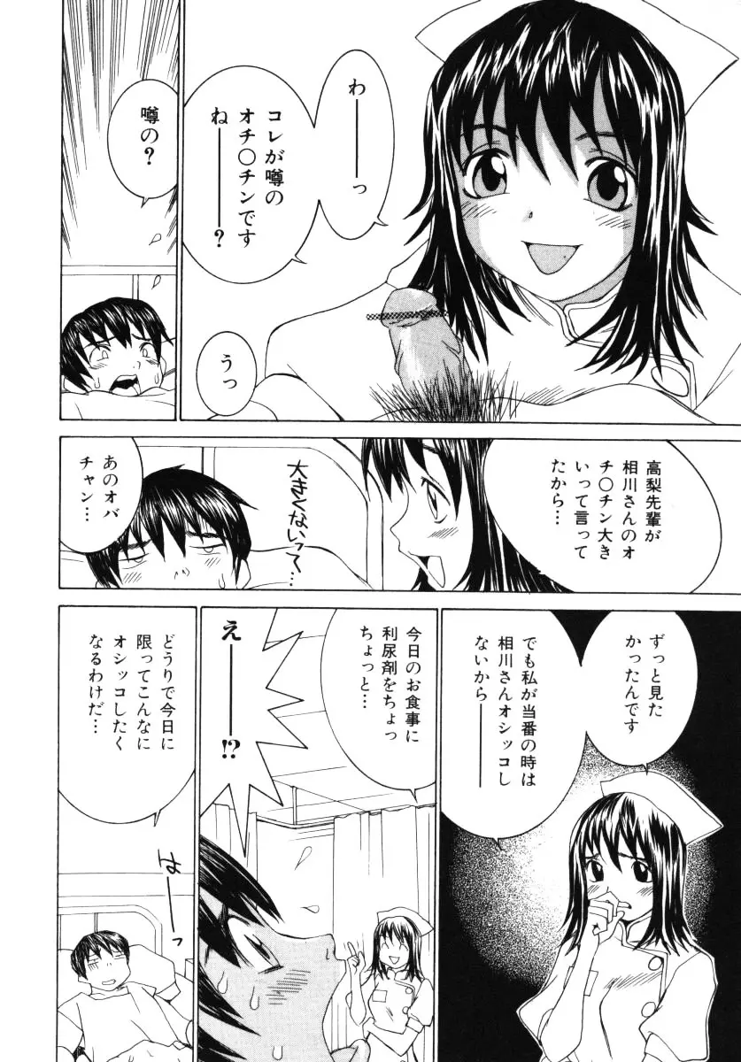愛撫 93ページ