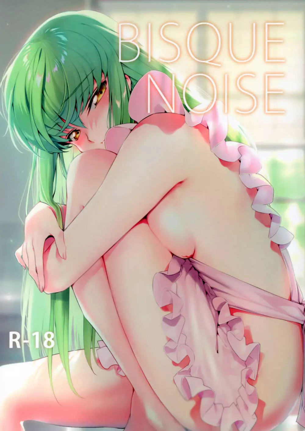 BISQUE NOISE 1ページ