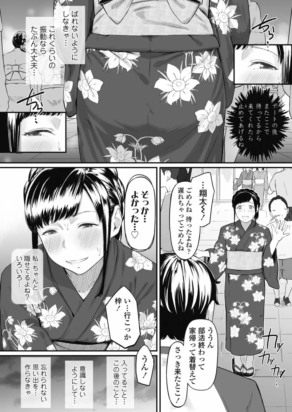 オキナグサ 初咲 37ページ