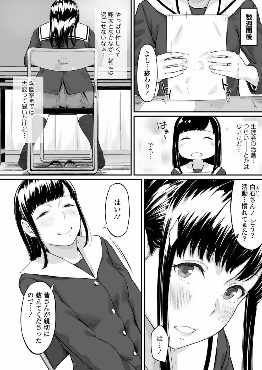 オキナグサ 初咲 9ページ