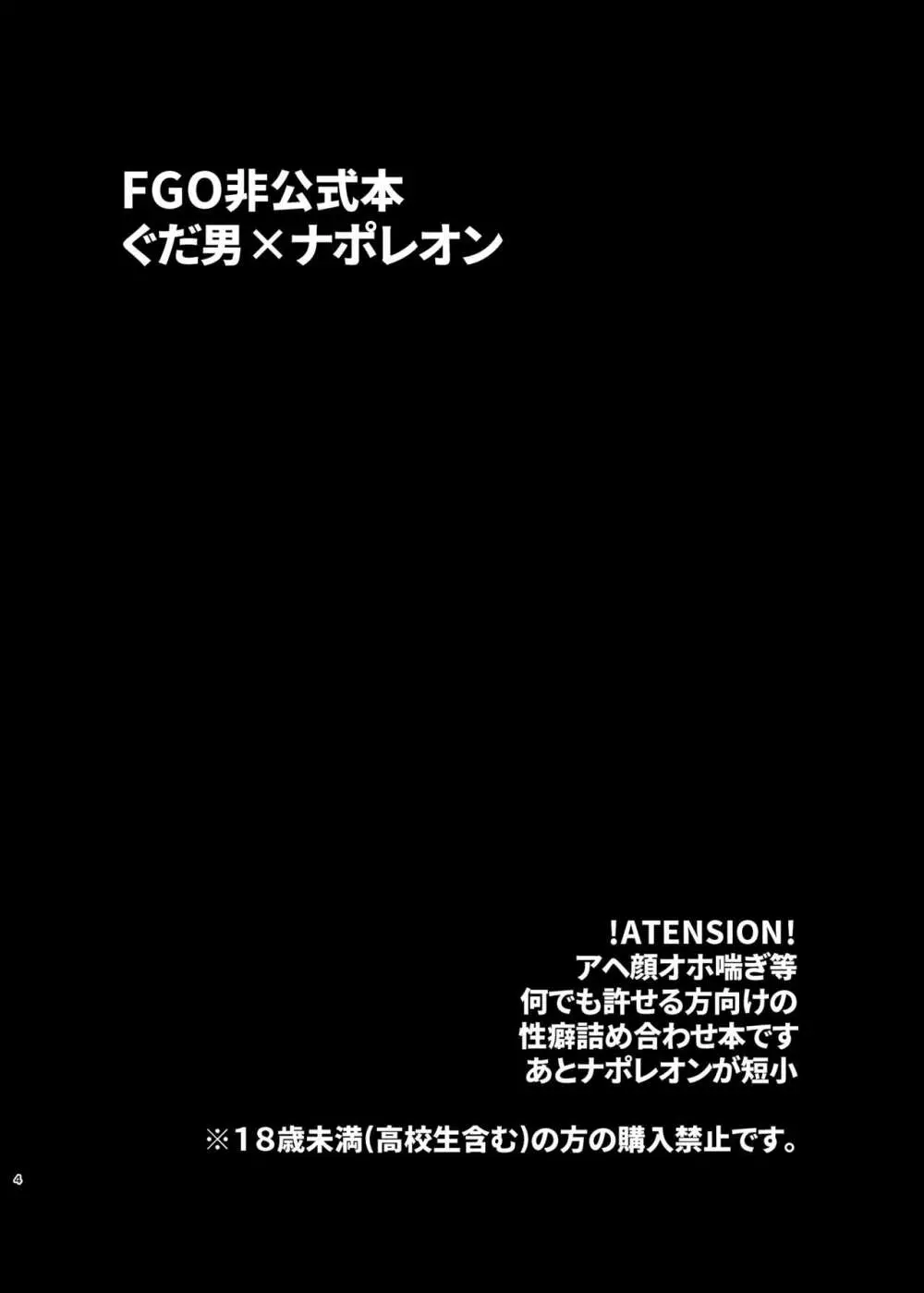 俺のスケベな短小皇帝 4ページ