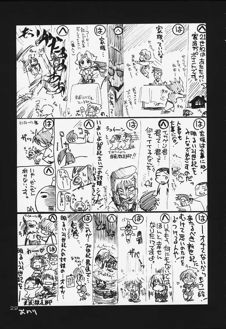 瑠璃堂画報 CODE:13 28ページ