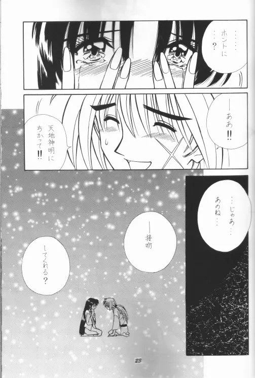 Himura Kenshin 15ページ