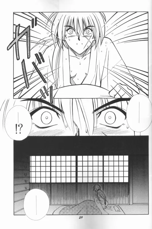 Himura Kenshin 21ページ