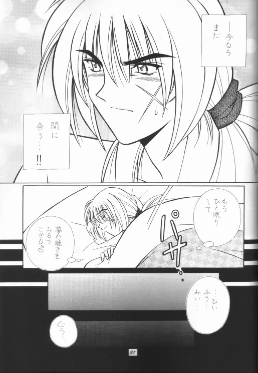 Himura Kenshin 23ページ