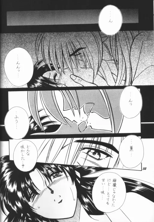 Himura Kenshin 24ページ