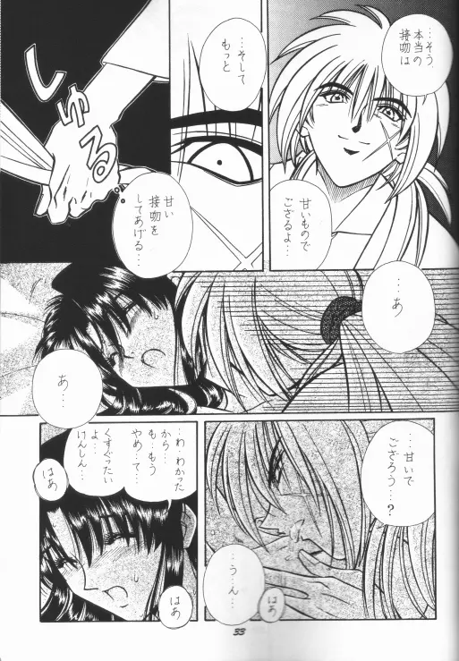 Himura Kenshin 25ページ