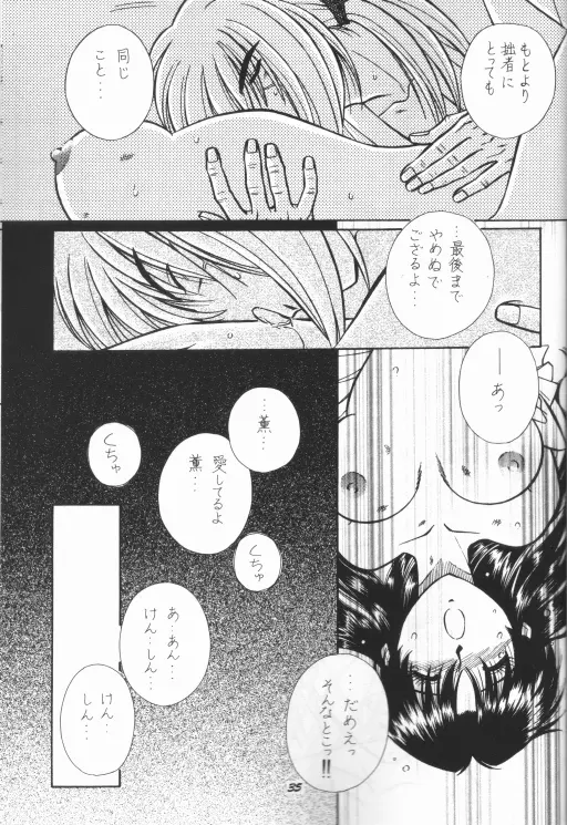 Himura Kenshin 27ページ