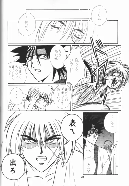 Himura Kenshin 28ページ