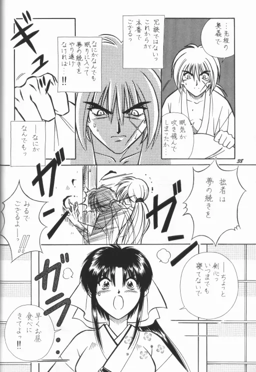 Himura Kenshin 30ページ