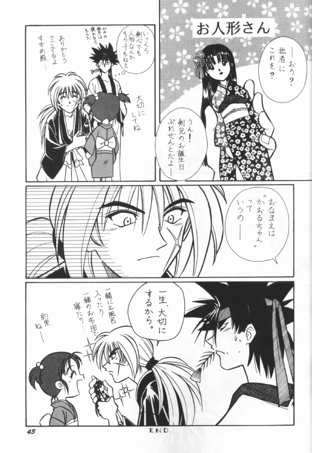 Himura Kenshin 33ページ