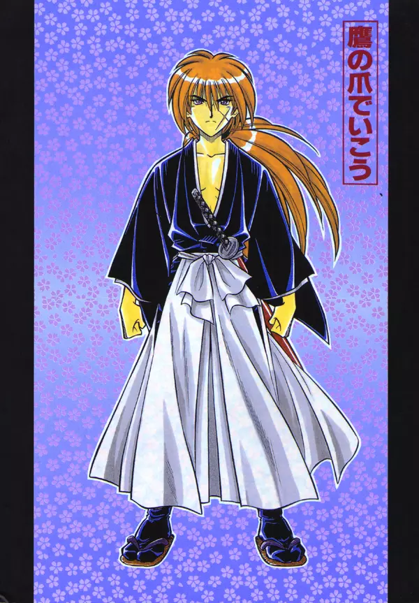 Himura Kenshin 35ページ