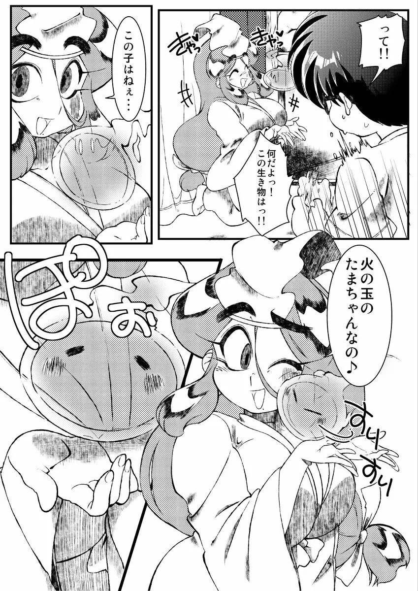 Urara no Obachan 7ページ