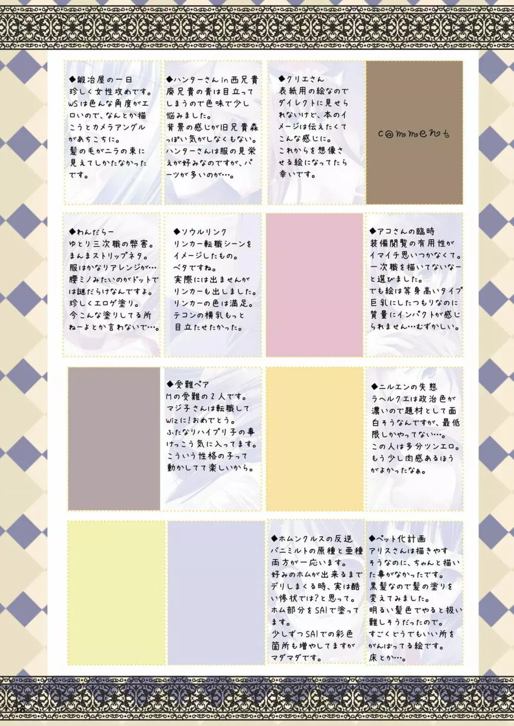 彩悪 -SaiAku- 15ページ