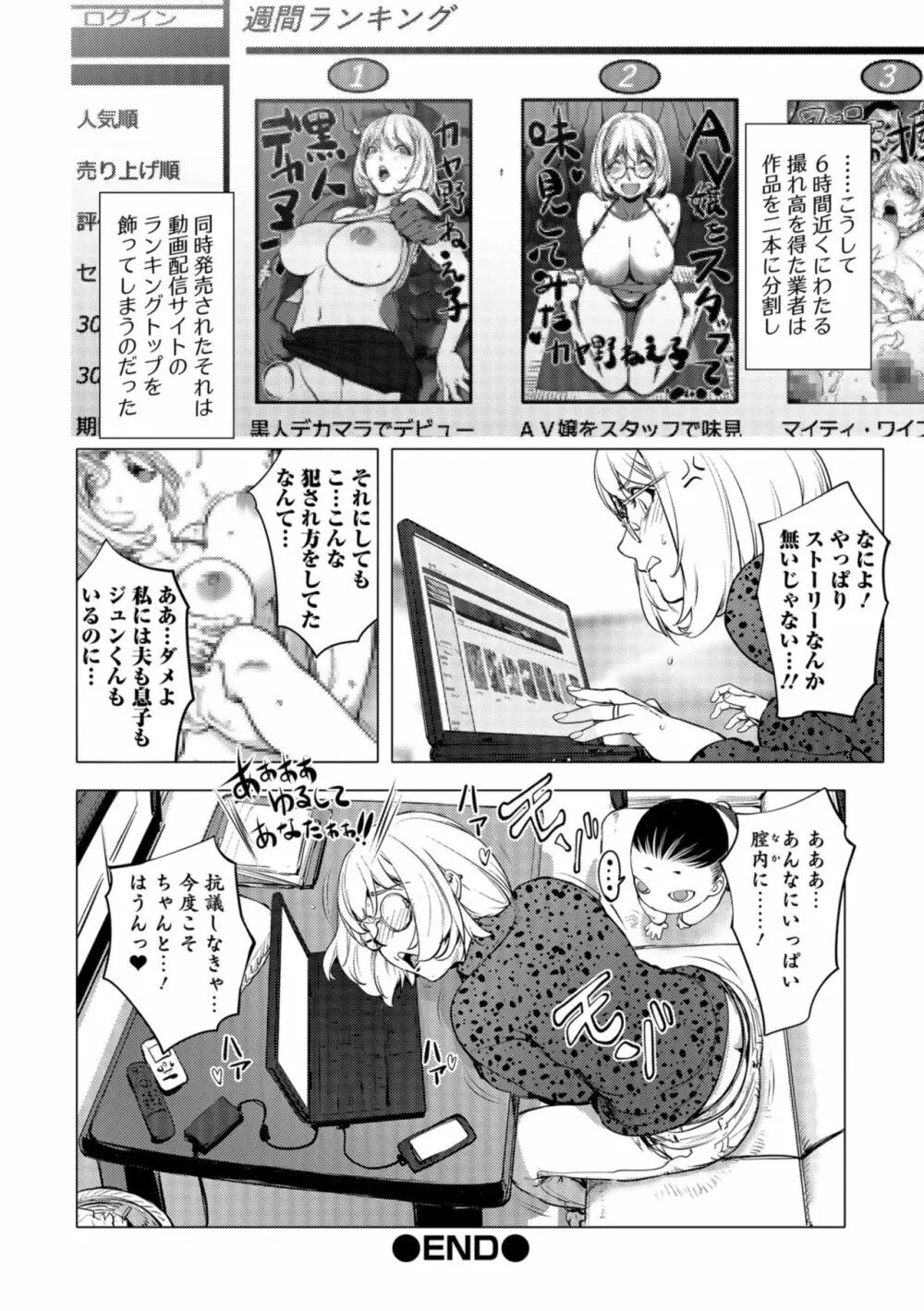 コミック刺激的SQUIRT！！ Vol.09 76ページ