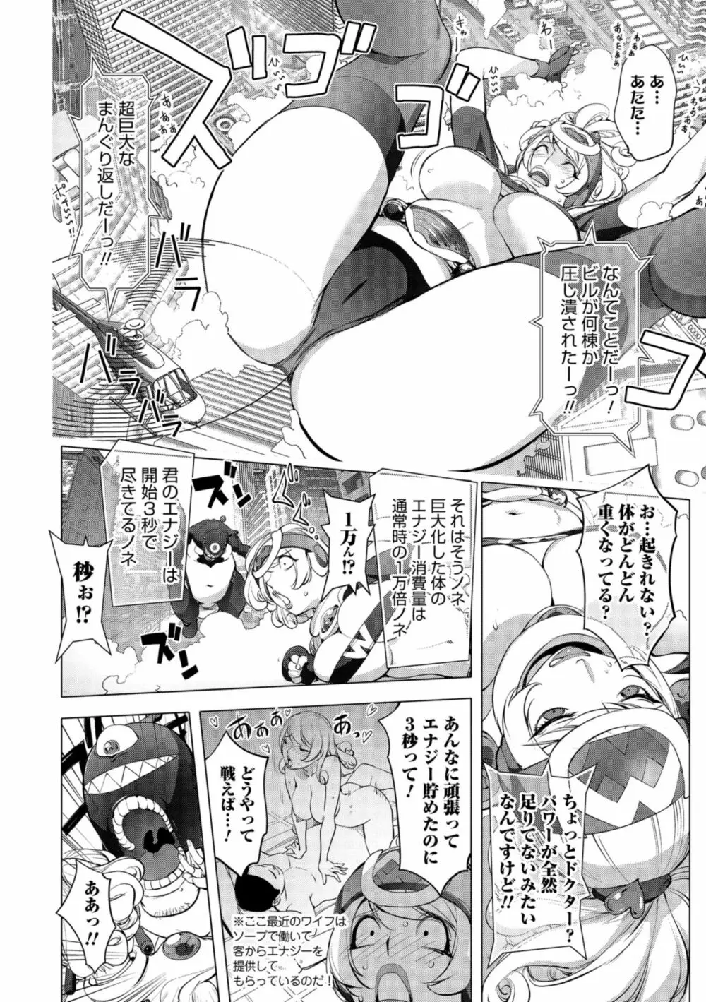 コミック刺激的SQUIRT！！ Vol.10 62ページ