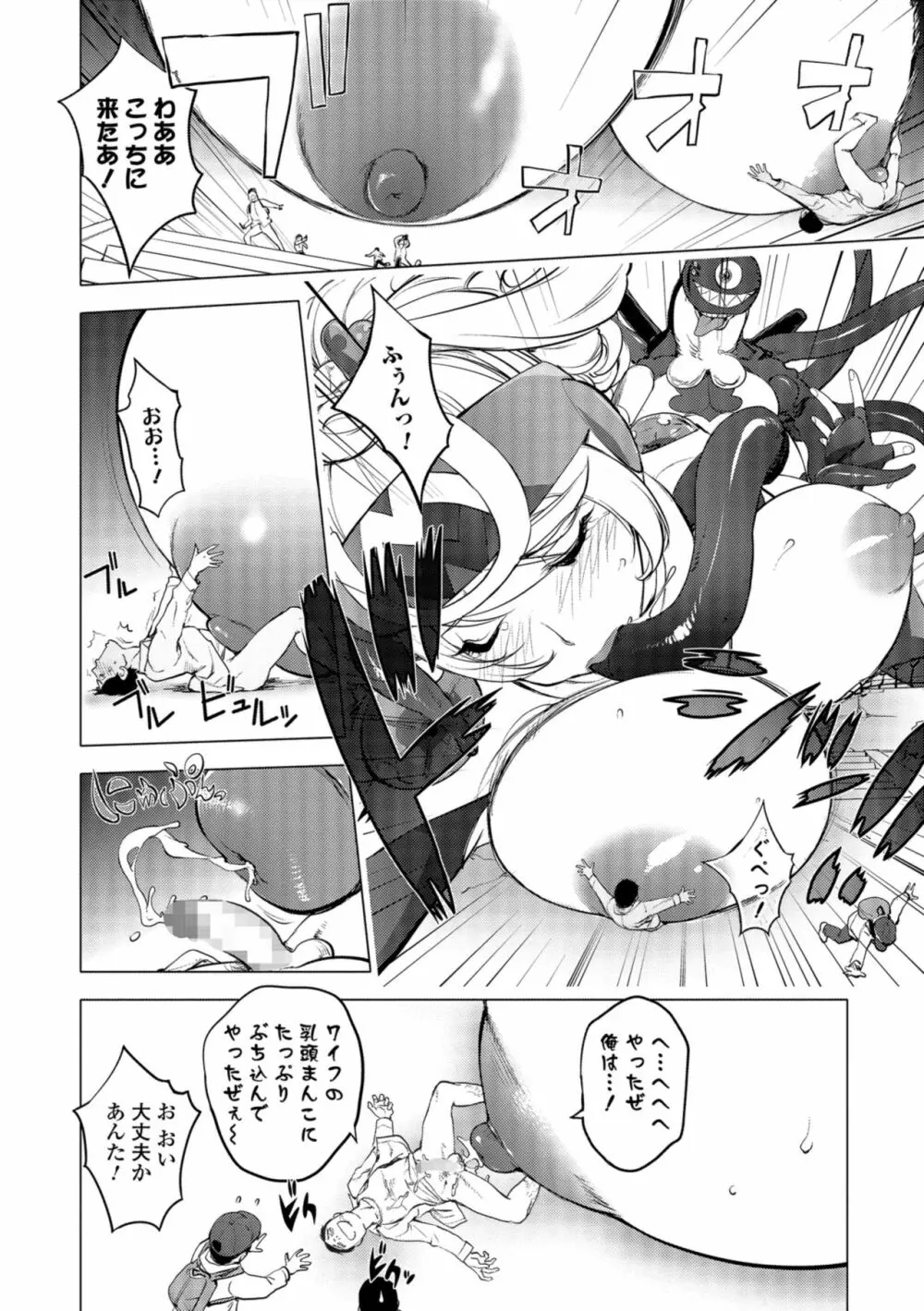 コミック刺激的SQUIRT！！ Vol.10 70ページ