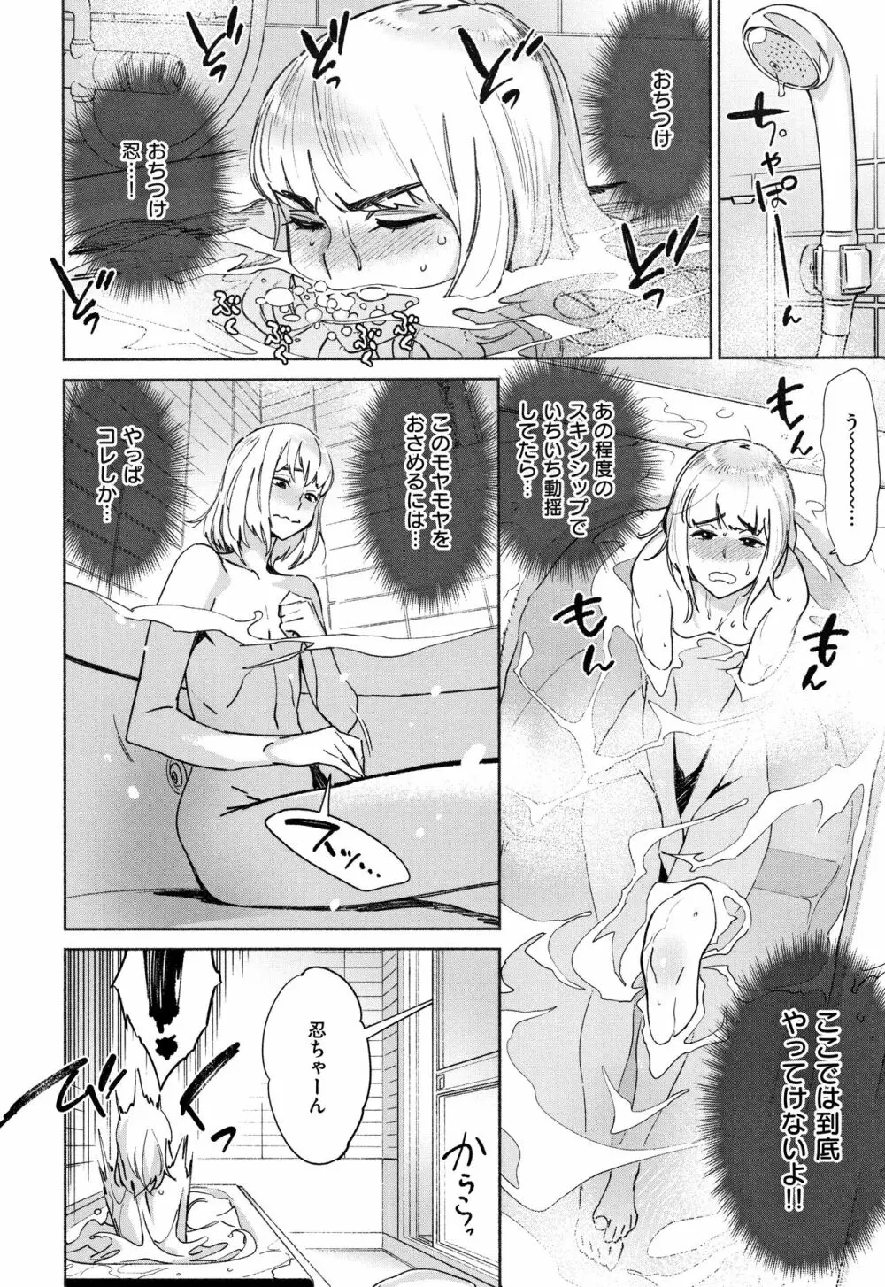 姦動ポルノ 13ページ