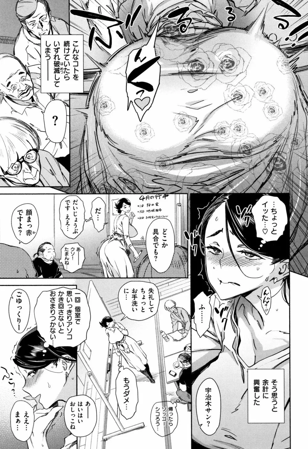 姦動ポルノ 132ページ