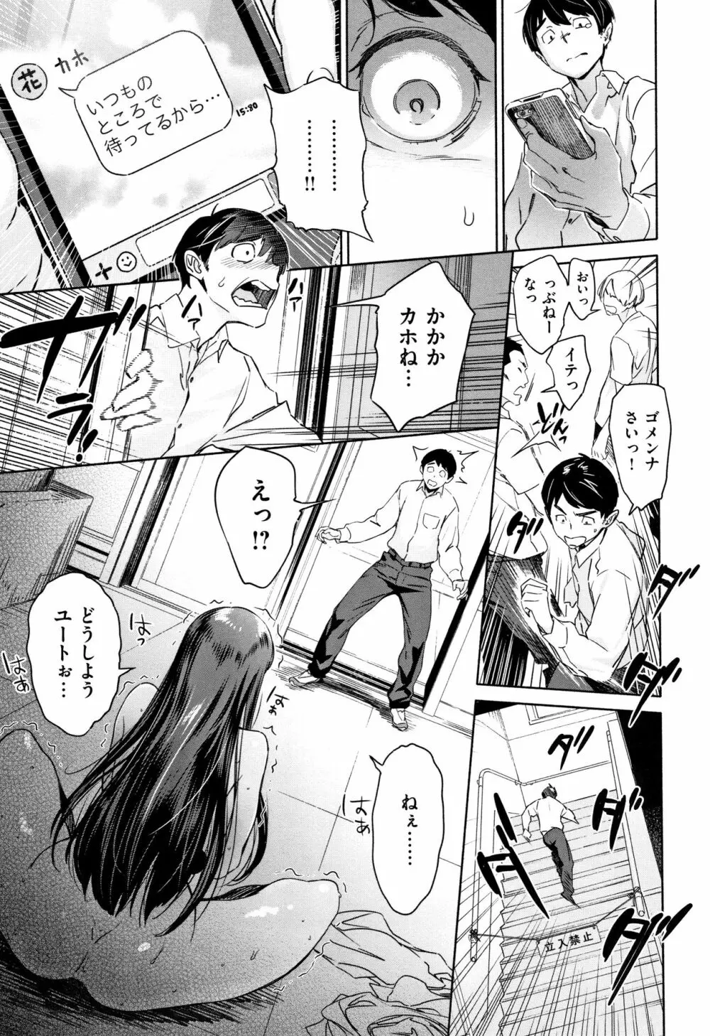 姦動ポルノ 162ページ