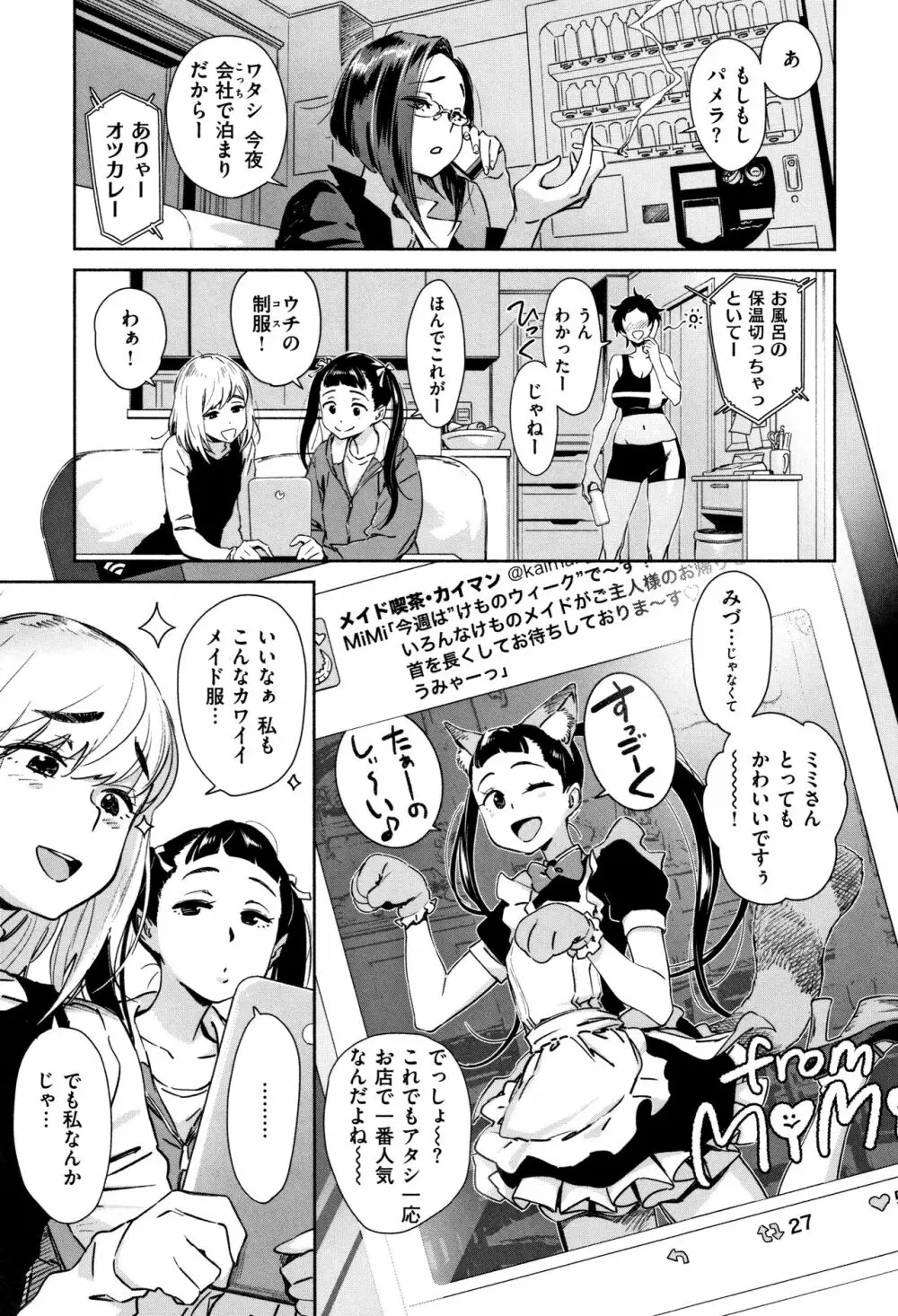 姦動ポルノ 28ページ