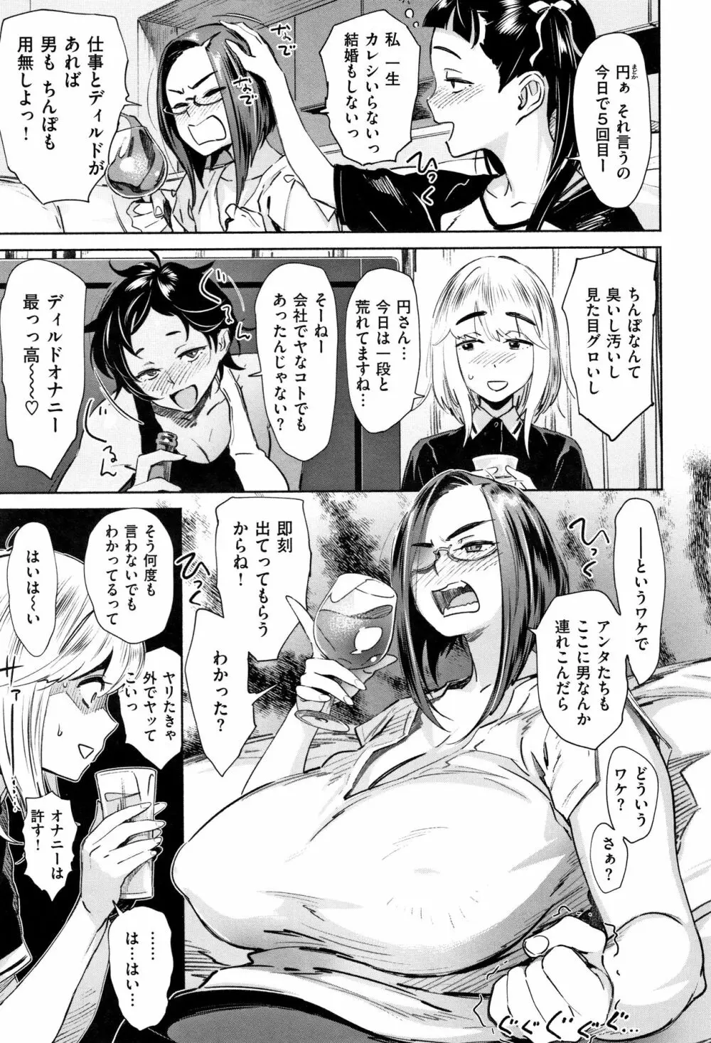 姦動ポルノ 50ページ