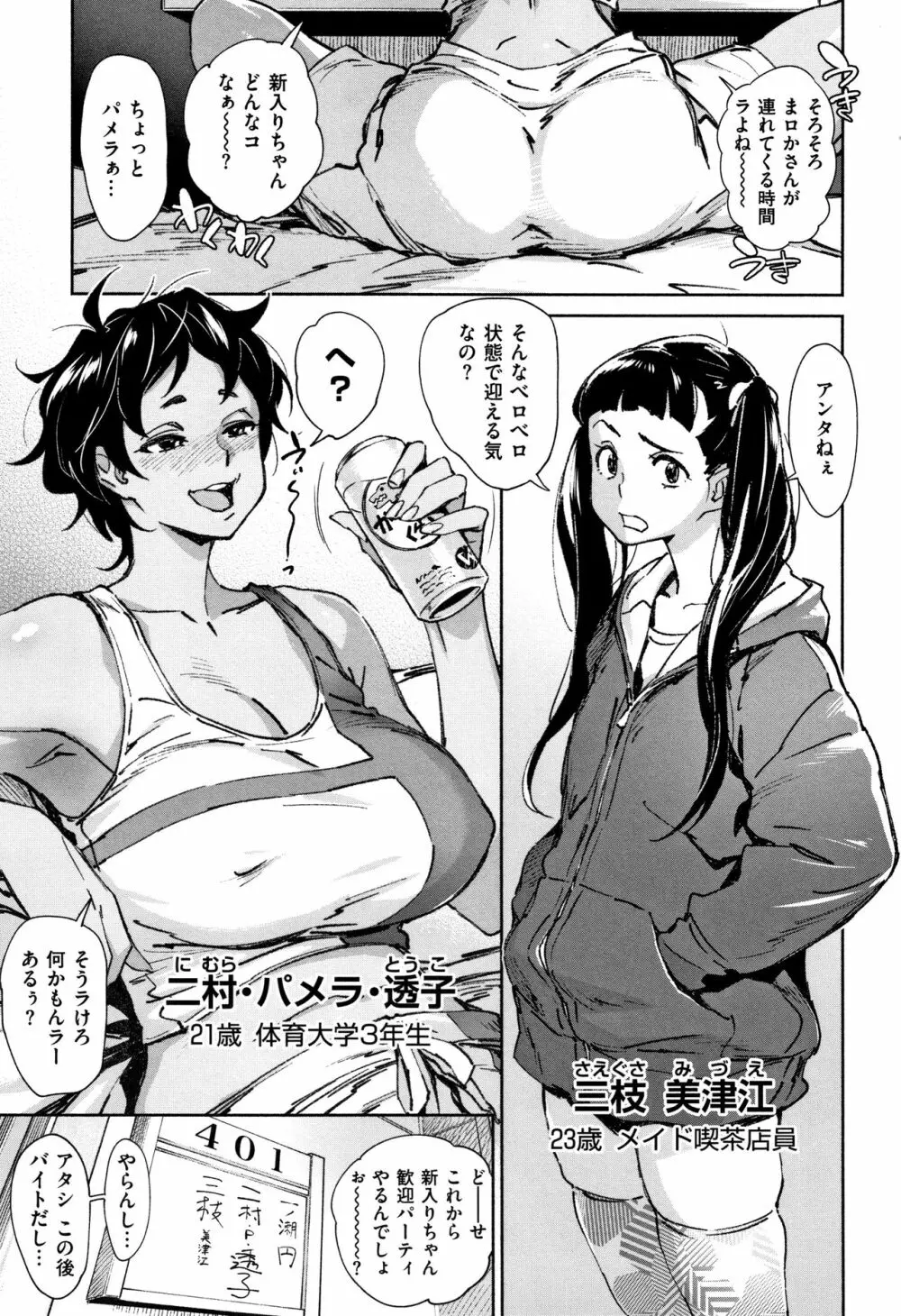 姦動ポルノ 8ページ