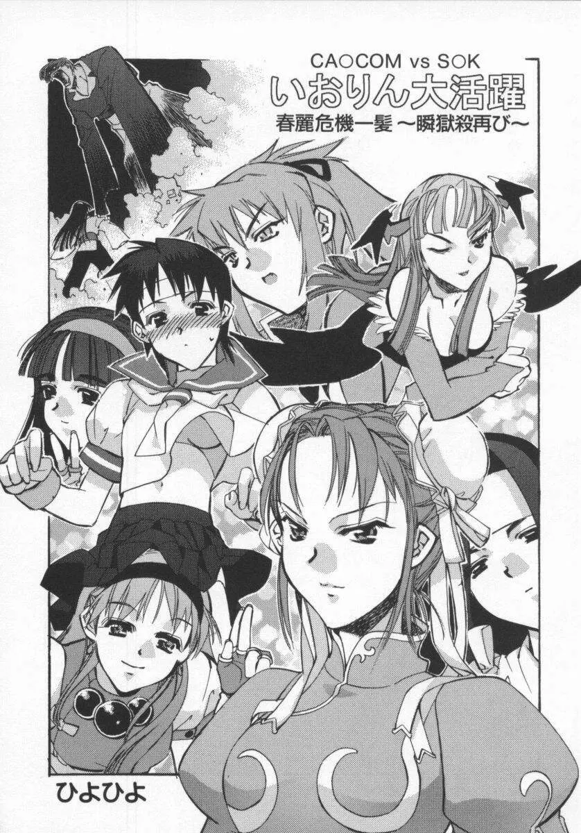 電脳恋愛姫5 145ページ