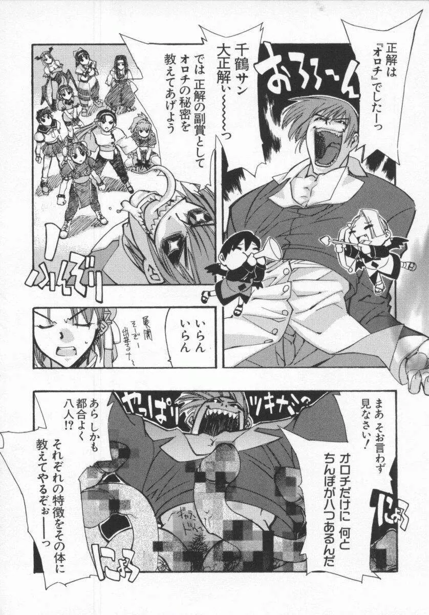 電脳恋愛姫5 147ページ