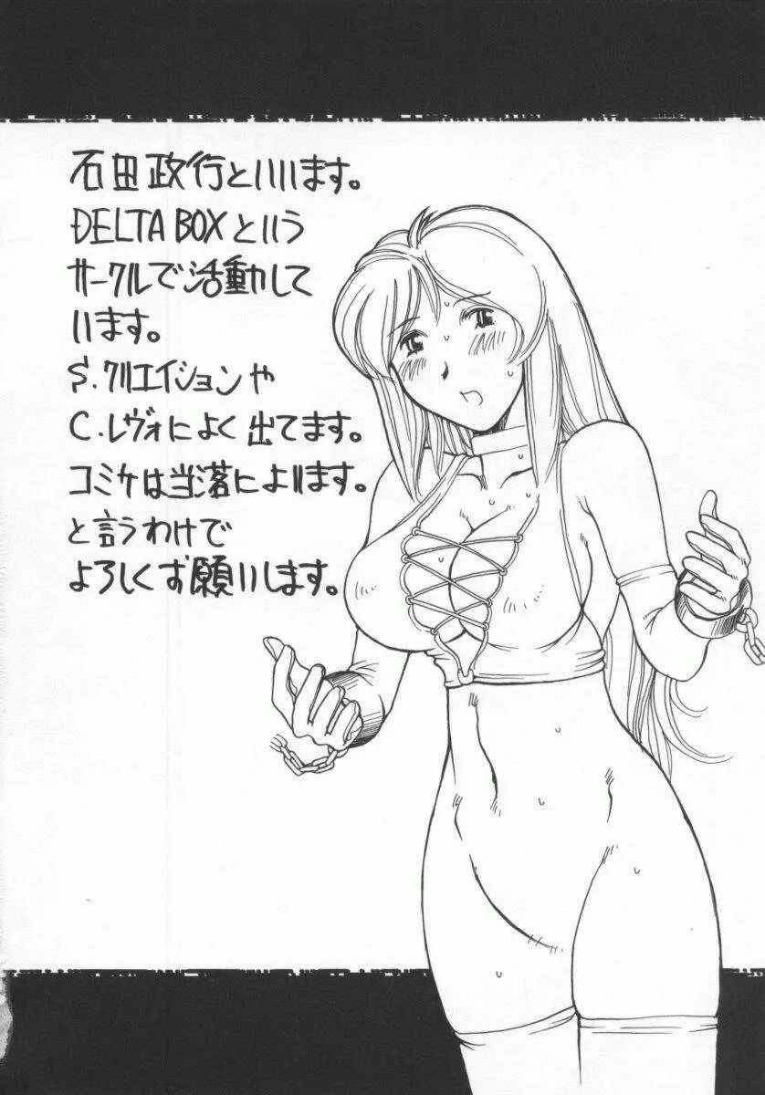 電脳恋愛姫5 161ページ