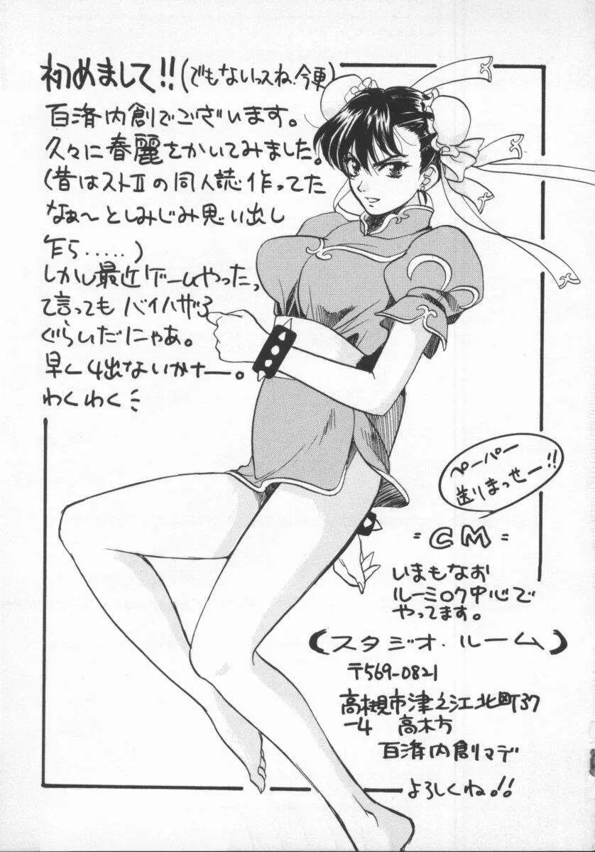 電脳恋愛姫5 162ページ