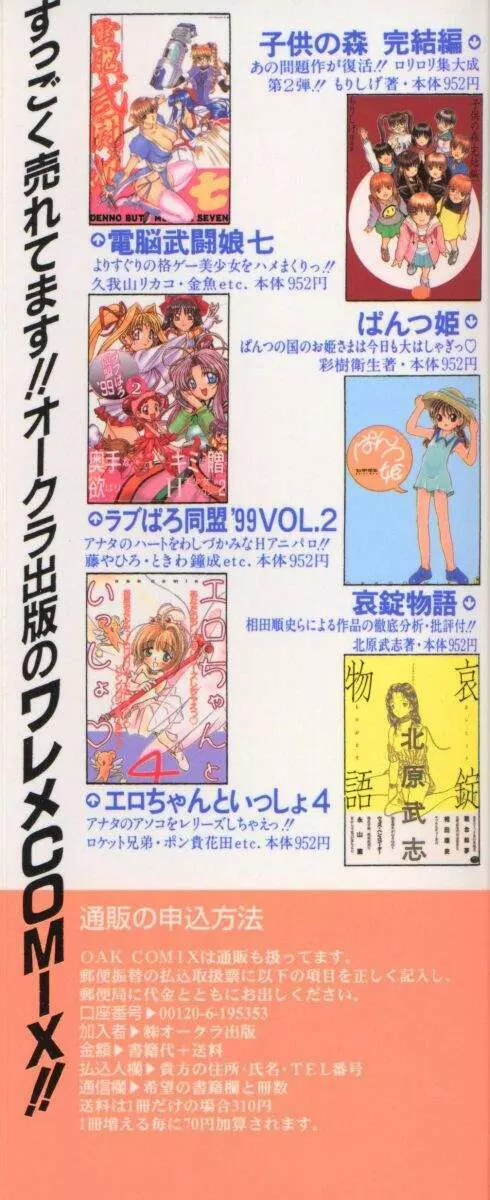 電脳恋愛姫5 165ページ