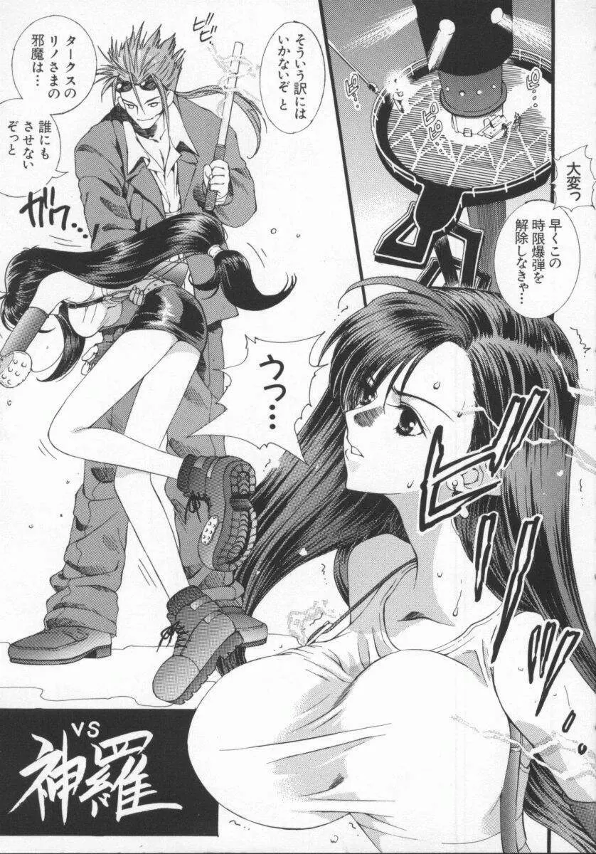 電脳恋愛姫5 6ページ
