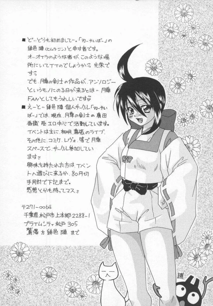 電脳恋愛姫5 79ページ