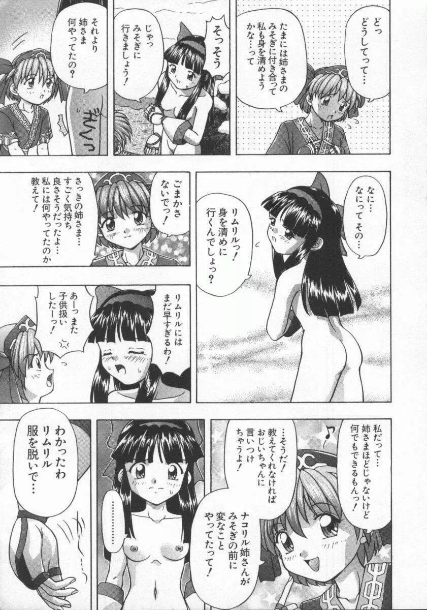 電脳恋愛姫7 10ページ