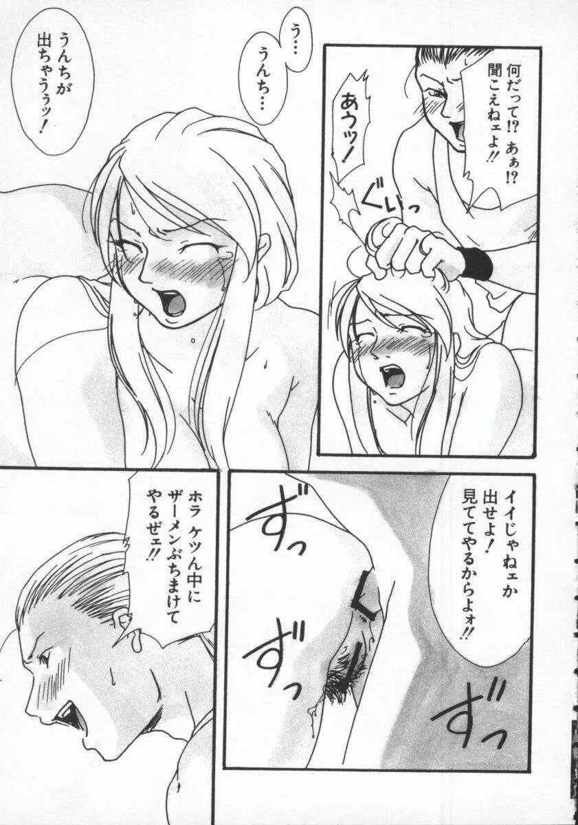 電脳恋愛姫7 116ページ