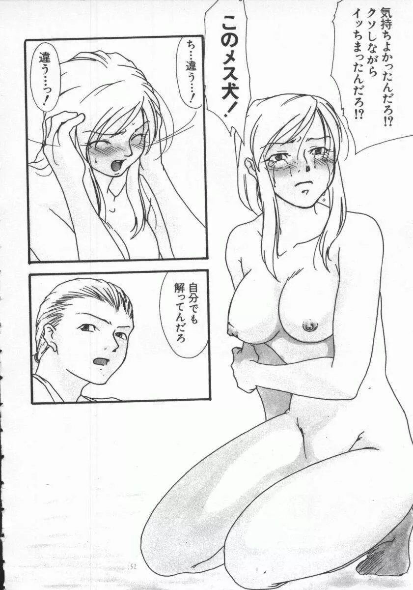 電脳恋愛姫7 129ページ