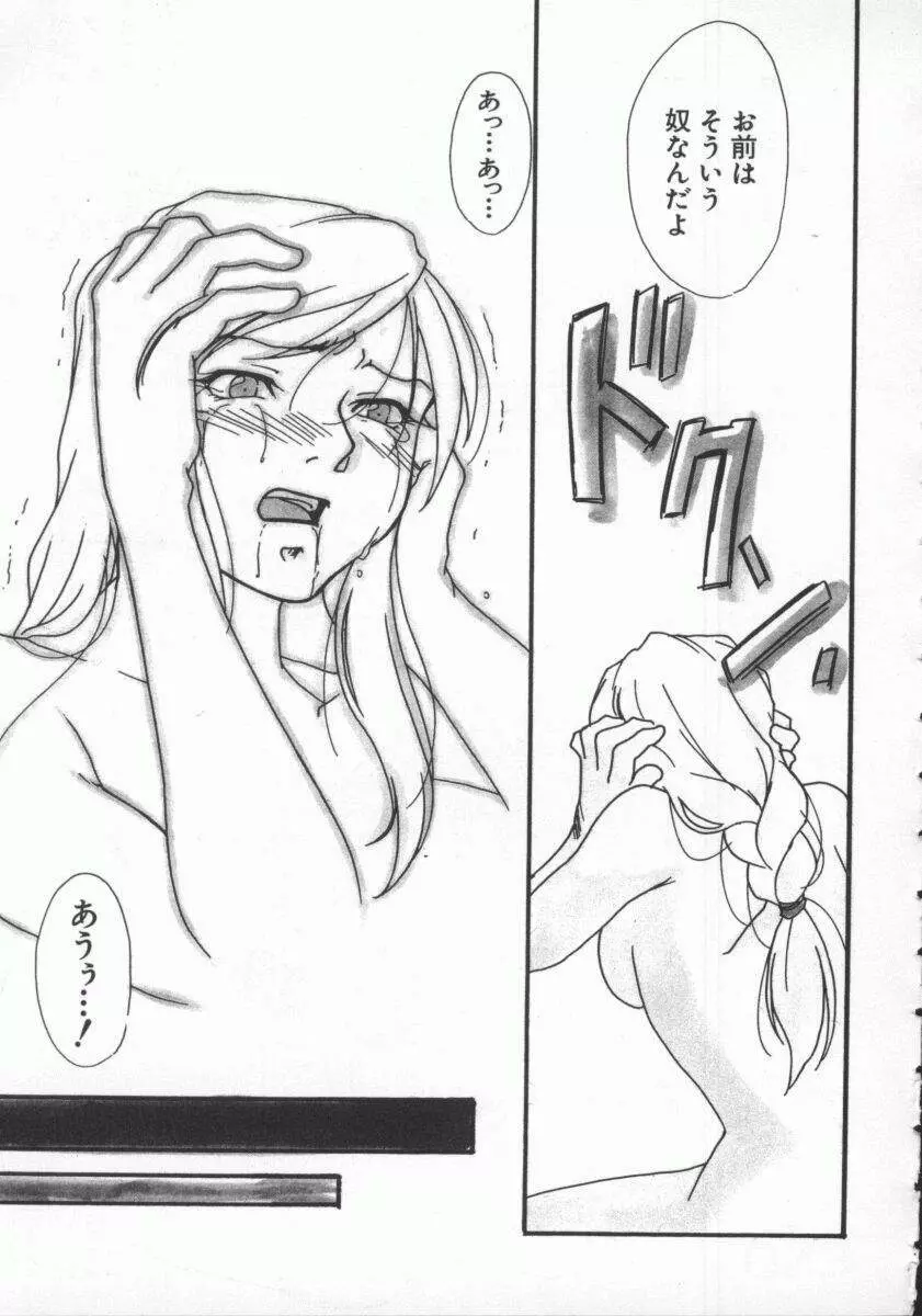 電脳恋愛姫7 130ページ