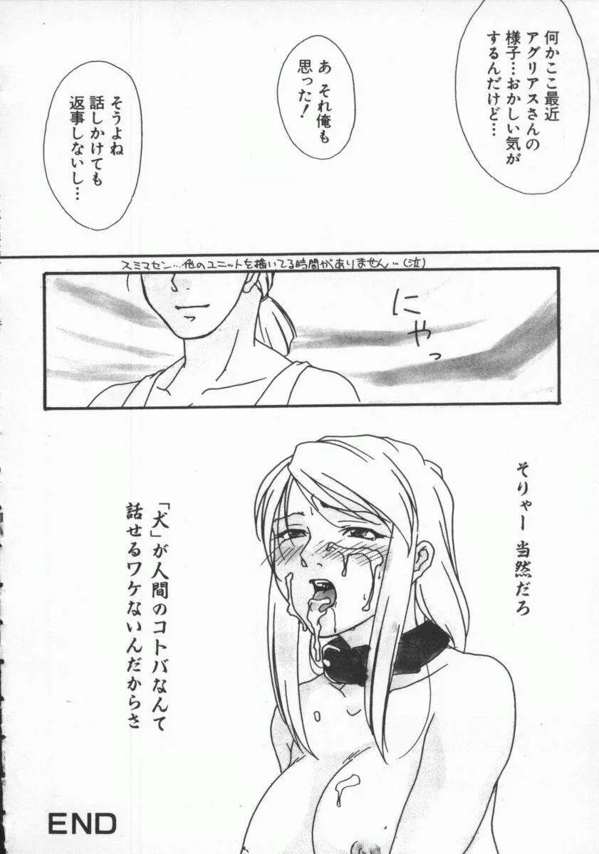 電脳恋愛姫7 131ページ
