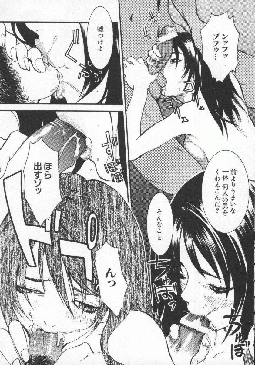 電脳恋愛姫7 140ページ